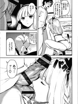 [いつつせ] おんなのこのにく_014