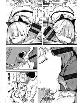 [いつつせ] おんなのこのにく_015