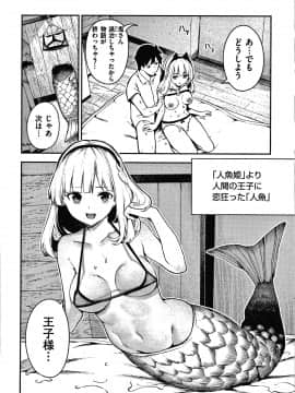 [いつつせ] おんなのこのにく_019