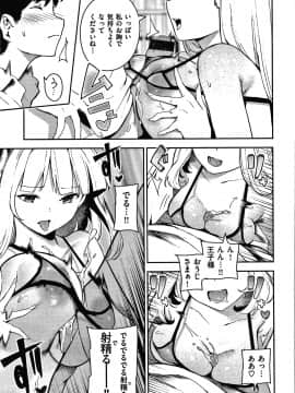 [いつつせ] おんなのこのにく_020