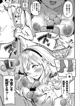 [いつつせ] おんなのこのにく_024