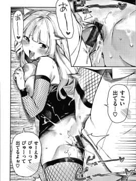 [いつつせ] おんなのこのにく_033