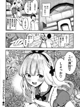 [いつつせ] おんなのこのにく_035