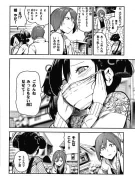 [いつつせ] おんなのこのにく_037