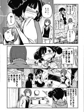[いつつせ] おんなのこのにく_038
