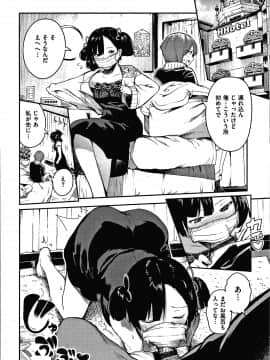 [いつつせ] おんなのこのにく_039