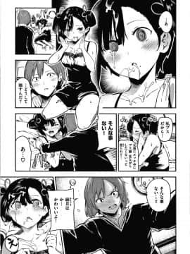 [いつつせ] おんなのこのにく_042
