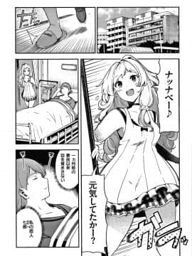 [いつつせ] おんなのこのにく_052