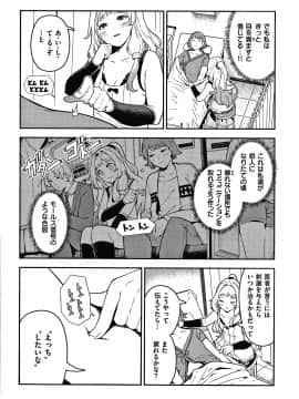 [いつつせ] おんなのこのにく_053