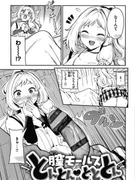 [いつつせ] おんなのこのにく_054