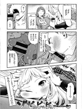 [いつつせ] おんなのこのにく_056