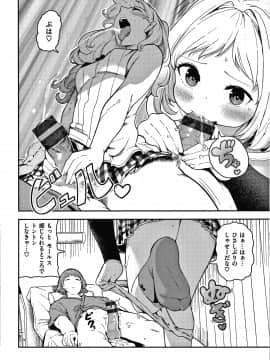 [いつつせ] おんなのこのにく_057