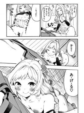 [いつつせ] おんなのこのにく_062