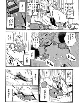 [いつつせ] おんなのこのにく_065