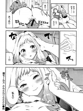 [いつつせ] おんなのこのにく_069