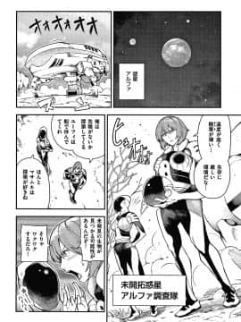 [いつつせ] おんなのこのにく_071
