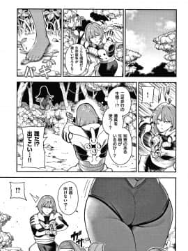 [いつつせ] おんなのこのにく_072