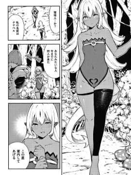 [いつつせ] おんなのこのにく_073