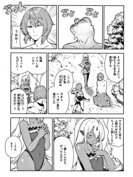 [いつつせ] おんなのこのにく_074