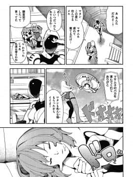 [いつつせ] おんなのこのにく_076