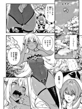 [いつつせ] おんなのこのにく_077