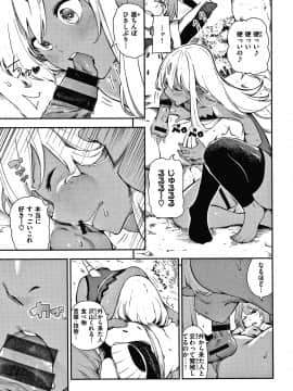 [いつつせ] おんなのこのにく_078