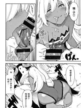 [いつつせ] おんなのこのにく_079