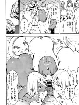 [いつつせ] おんなのこのにく_091