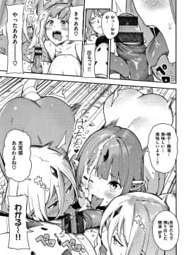 [いつつせ] おんなのこのにく_094
