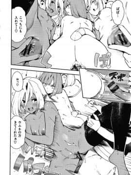 [いつつせ] おんなのこのにく_097