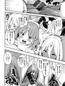 [いつつせ] おんなのこのにく_099
