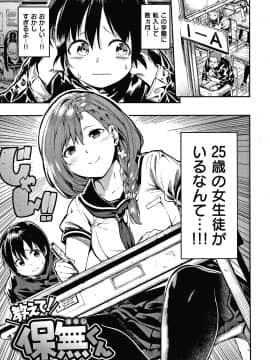 [いつつせ] おんなのこのにく_102