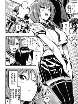 [いつつせ] おんなのこのにく_103