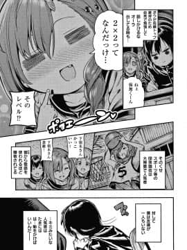 [いつつせ] おんなのこのにく_104