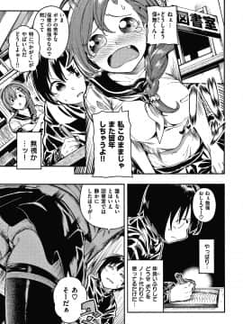 [いつつせ] おんなのこのにく_106