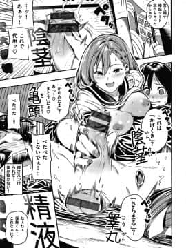 [いつつせ] おんなのこのにく_108
