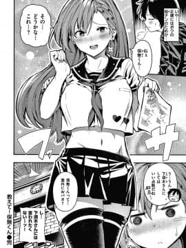 [いつつせ] おんなのこのにく_125