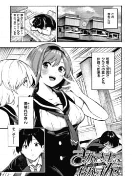 [いつつせ] おんなのこのにく_126