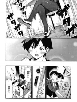 [いつつせ] おんなのこのにく_129
