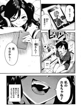 [いつつせ] おんなのこのにく_130
