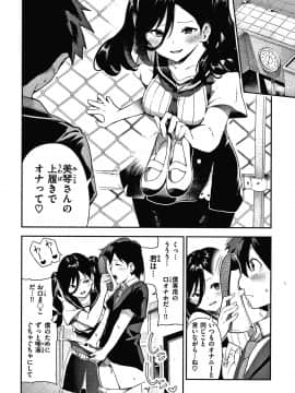 [いつつせ] おんなのこのにく_131