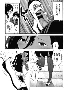 [いつつせ] おんなのこのにく_132