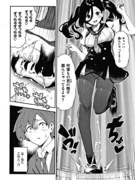 [いつつせ] おんなのこのにく_133
