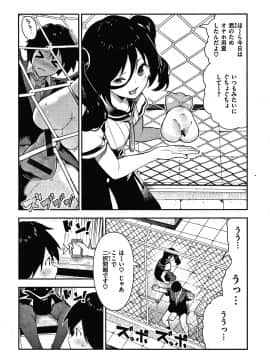 [いつつせ] おんなのこのにく_135