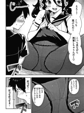 [いつつせ] おんなのこのにく_137