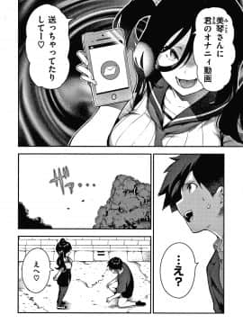 [いつつせ] おんなのこのにく_141