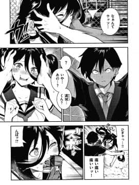 [いつつせ] おんなのこのにく_142