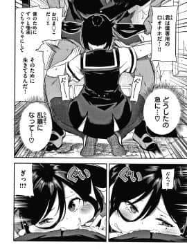 [いつつせ] おんなのこのにく_143