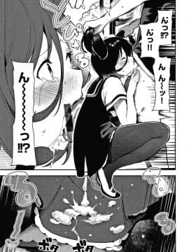 [いつつせ] おんなのこのにく_144