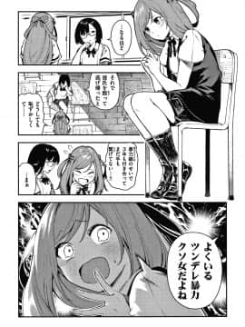 [いつつせ] おんなのこのにく_156